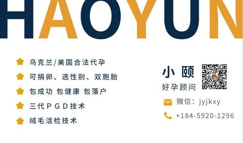 国内知名的乌克兰试管代怀【国内知名乌克兰试管代怀中心】